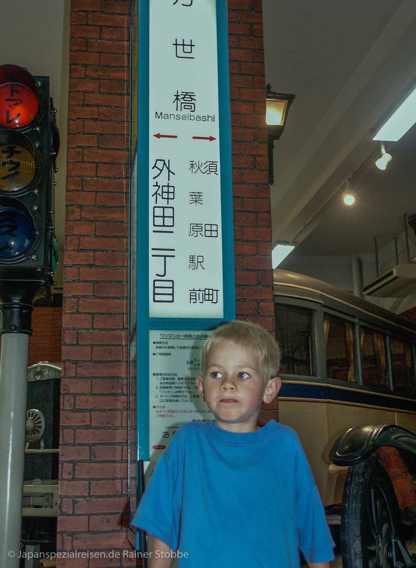 Eisenbahnmuseum Akihabara 2003